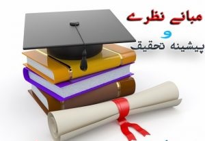 مبانی نظری و ادبیات تحقیق سبک های مدیریت تعارض سازمانی