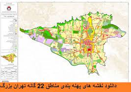 نقشه های پهنه بندی مناطق 22 گانه تهران بزرگ