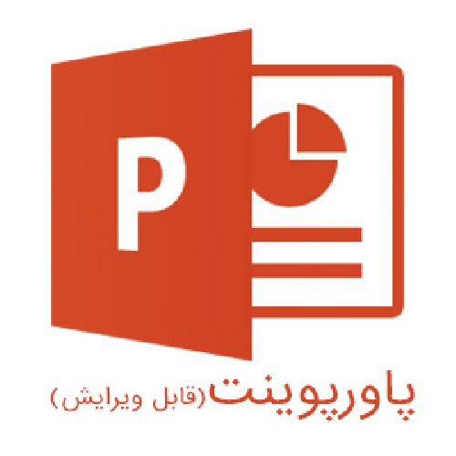 پاورپوینت دوره آموزشی وسایل و لوازم حفاظت فردی