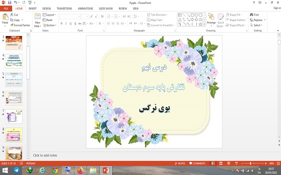 پاورپوینت بوی نرگس درس نهم نگارش سوم