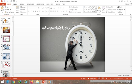پاورپوینت تفکر و سبک زندگی هفتم درس زمان را چگونه مدیریت کنیم