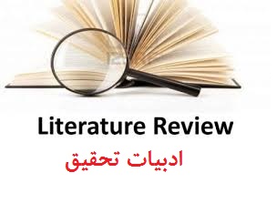 شناسايي ابعاد و عناصر تشکيل دهنده¬ي مديريت استعدادها