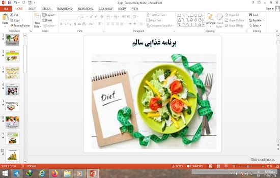 پاورپوینت درس 3 سلامت و بهداشت پایه دوازدهم برنامه غذایی سالم