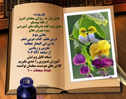 پاورپوینت درس هفتم کتاب عربی دهم یا من فی البحار عجائبه تجربی و ریاضی