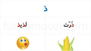 پاورپوینت نشانه ذ ن