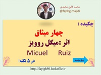 پاورپوینت پنج  نکته از کتاب چهار میثاق اثر میگل روویز Micuel  Ruiz